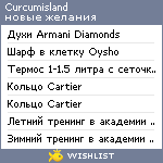 My Wishlist - curcumisland