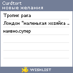 My Wishlist - curdtort