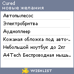 My Wishlist - cured