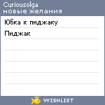 My Wishlist - curiousolga