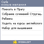 My Wishlist - curle