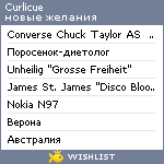 My Wishlist - curlicue