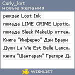 My Wishlist - curly_kot