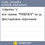 My Wishlist - curly_ksyusha