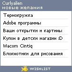 My Wishlist - curlyalien