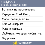 My Wishlist - curlylocks