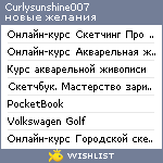 My Wishlist - curlysunshine007