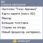 My Wishlist - cursednickname