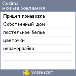 My Wishlist - cusima