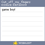 My Wishlist - cut_off_my_fingers