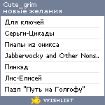 My Wishlist - cute_grim