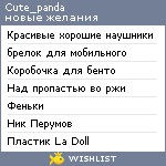 My Wishlist - cute_panda