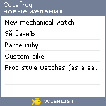 My Wishlist - cutefrog