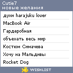 My Wishlist - cutie7