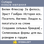 My Wishlist - cutiepie