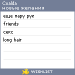 My Wishlist - cvalda