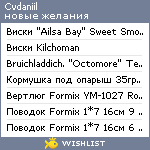 My Wishlist - cvdaniil