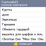 My Wishlist - cvetocek63