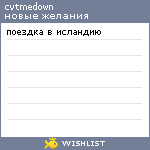 My Wishlist - cvtmedown