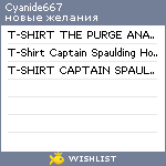 My Wishlist - cyanide667