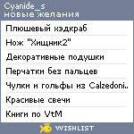 My Wishlist - cyanide_s