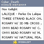 My Wishlist - cyber_death