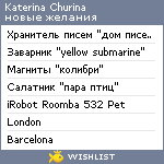 My Wishlist - cybercat