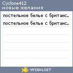 My Wishlist - cyclone412