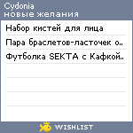 My Wishlist - cydonia