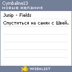 My Wishlist - cymbaline13