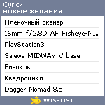 My Wishlist - cyrick