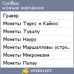 My Wishlist - cyrillius