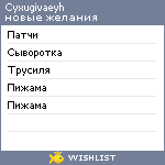 My Wishlist - cyxugivaeyh