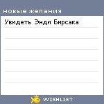 My Wishlist - d0bc2a83