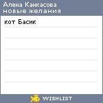 My Wishlist - d0e0cc01