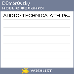 My Wishlist - d0mbr0vsky