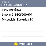 My Wishlist - d0n