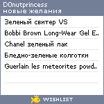 My Wishlist - d0nutprincess