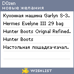 My Wishlist - d0zen