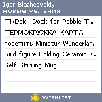 My Wishlist - d14bca2a