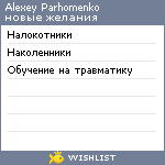 My Wishlist - d1844162