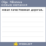 My Wishlist - d19c814a