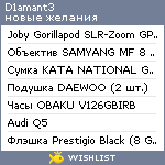 My Wishlist - d1amant3