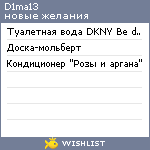 My Wishlist - d1ma13