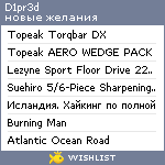 My Wishlist - d1pr3d