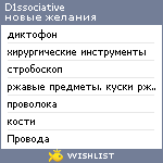 My Wishlist - d1ssociative