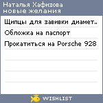 My Wishlist - d237cc7e