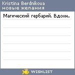 My Wishlist - d2d9b4e9
