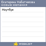 My Wishlist - d3424dcd