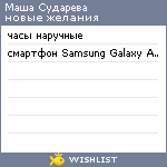 My Wishlist - d3772467